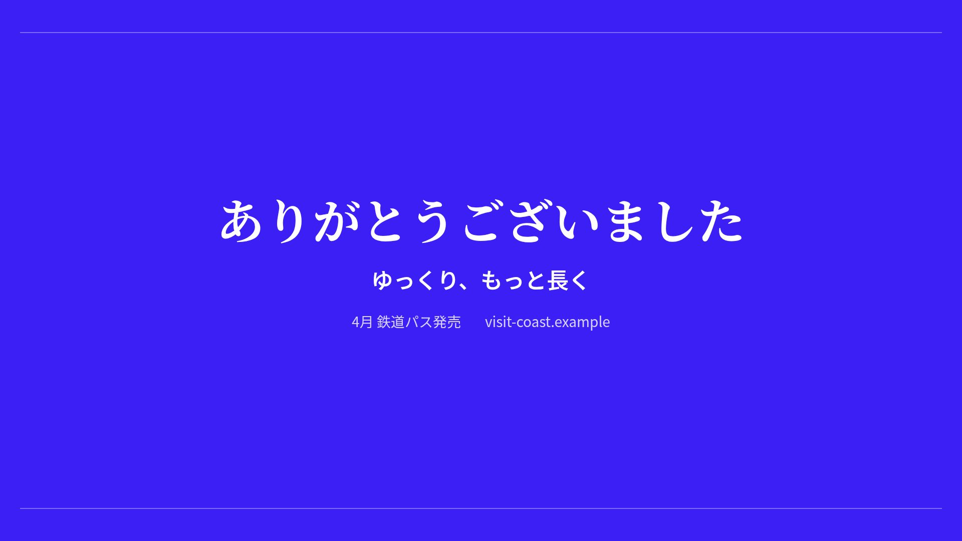 コバルトフォリオ スライド 18