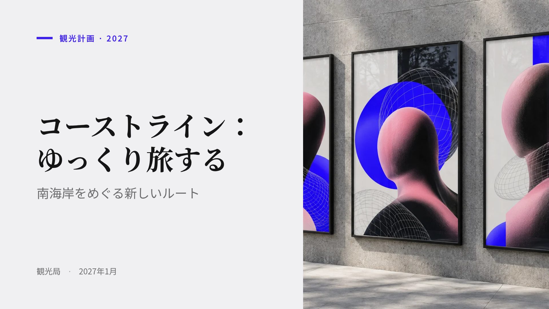 コバルトフォリオ スライド 2