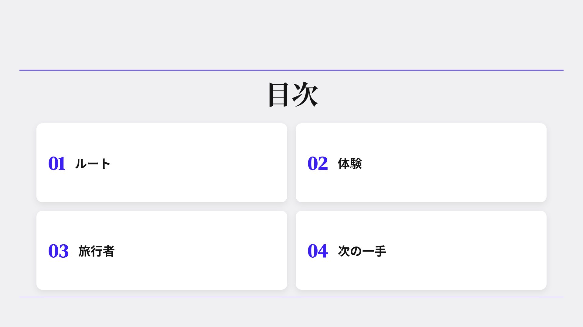 コバルトフォリオ スライド 3