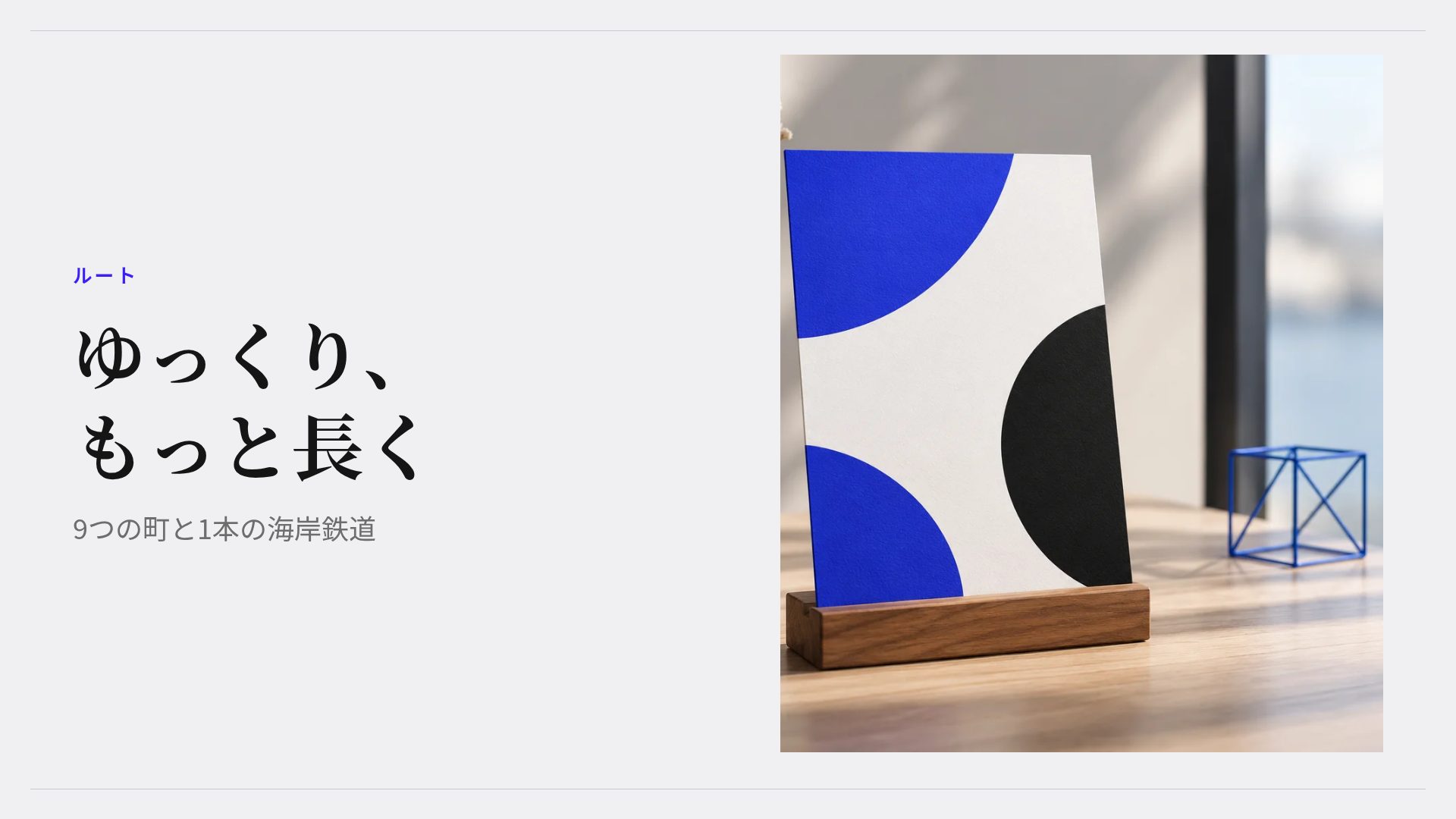 コバルトフォリオ スライド 7