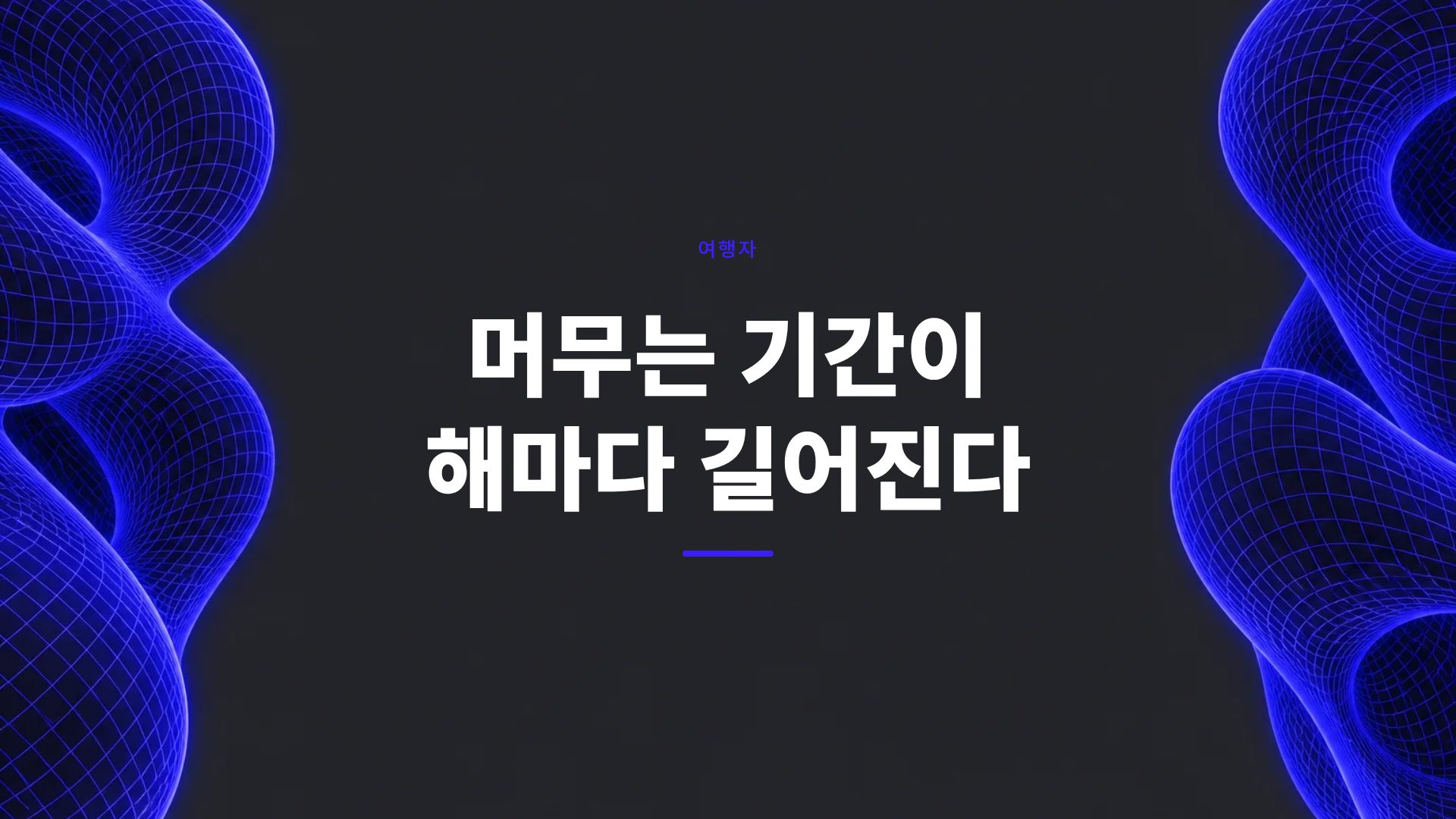 코발트 폴리오 9번째 슬라이드