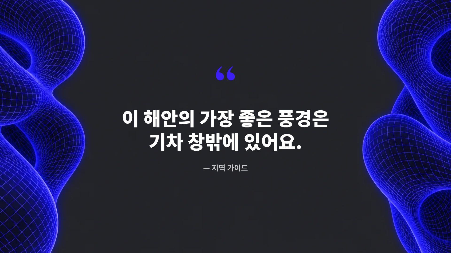 코발트 폴리오 11번째 슬라이드