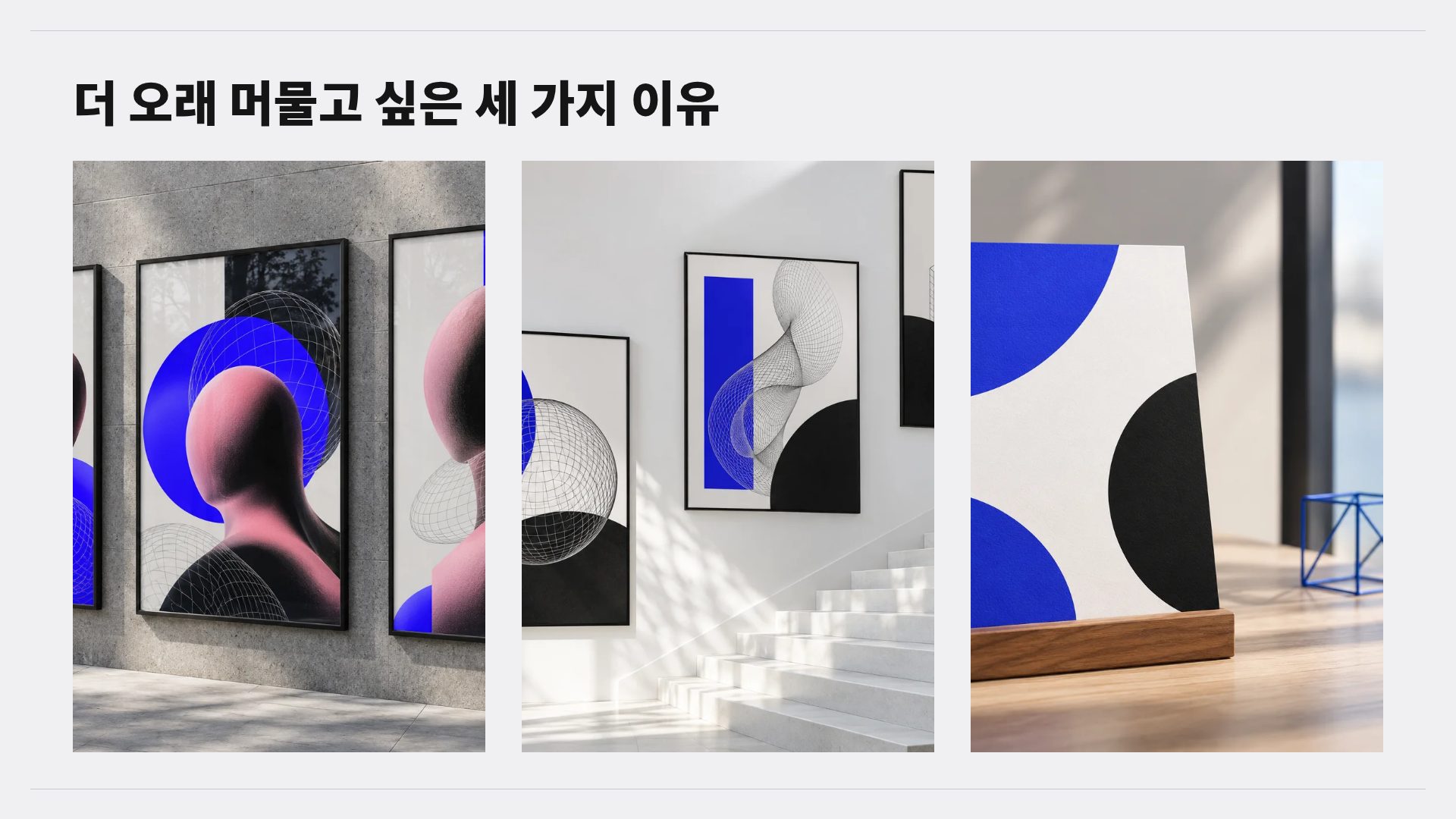 코발트 폴리오 14번째 슬라이드
