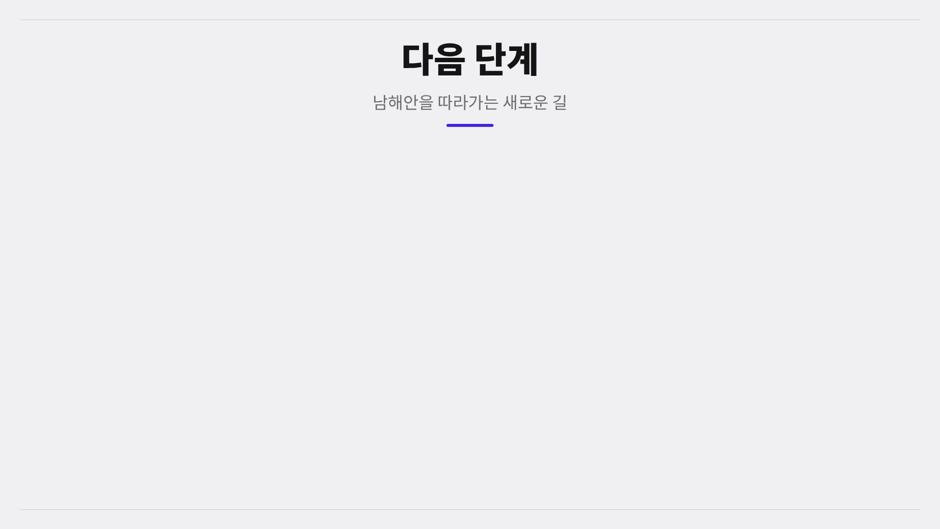 코발트 폴리오 15번째 슬라이드