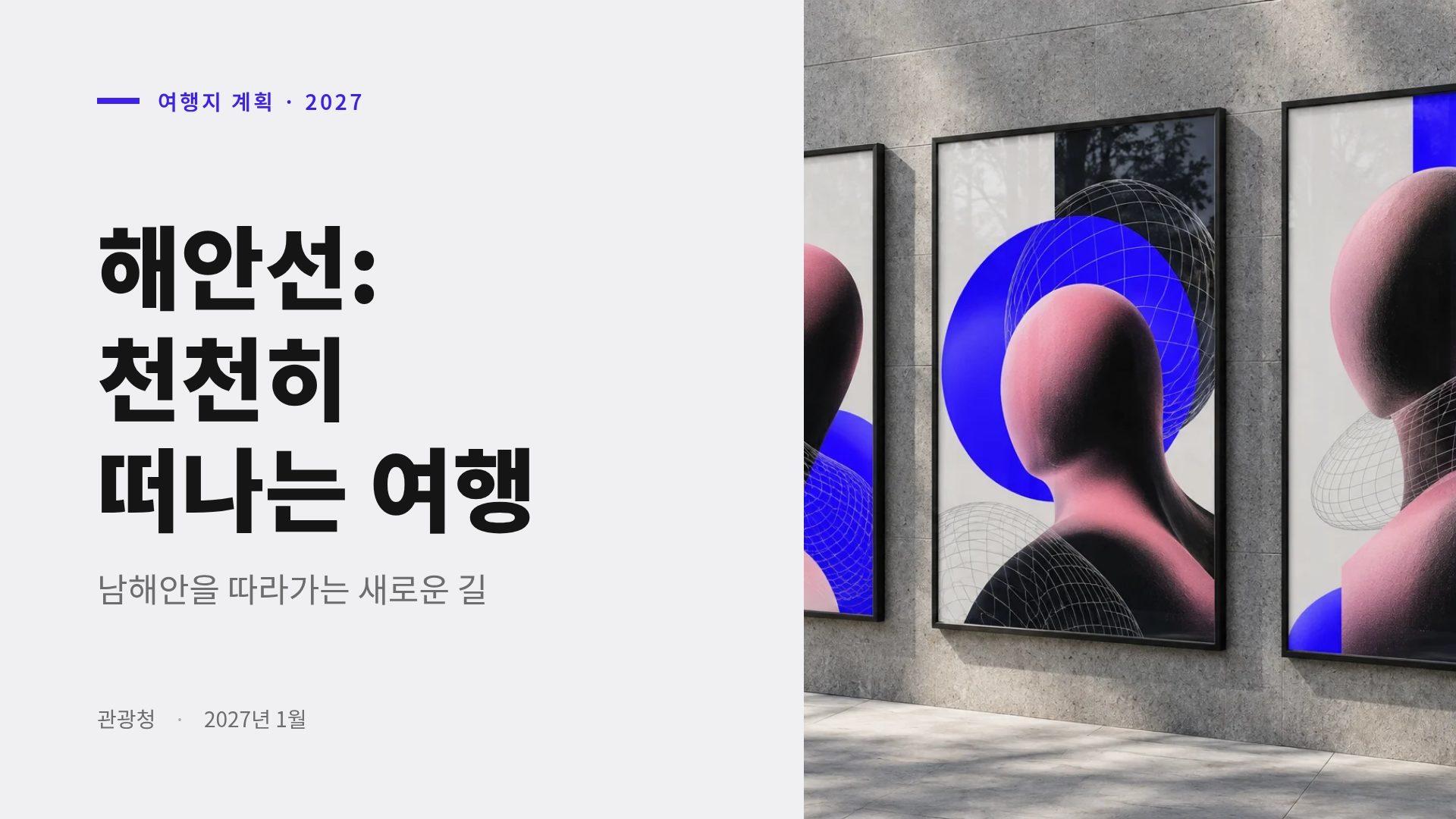 코발트 폴리오 2번째 슬라이드