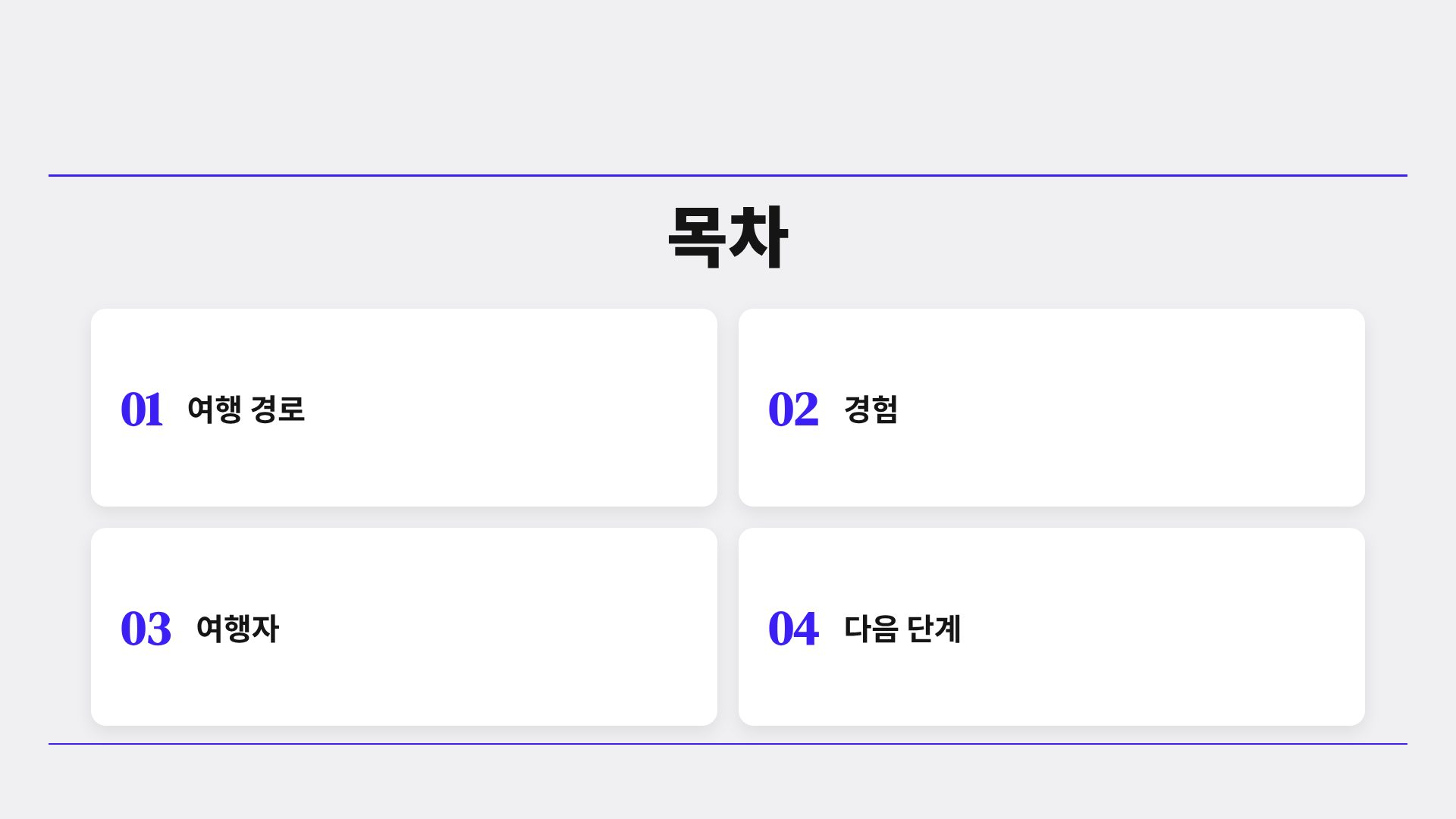 코발트 폴리오 3번째 슬라이드