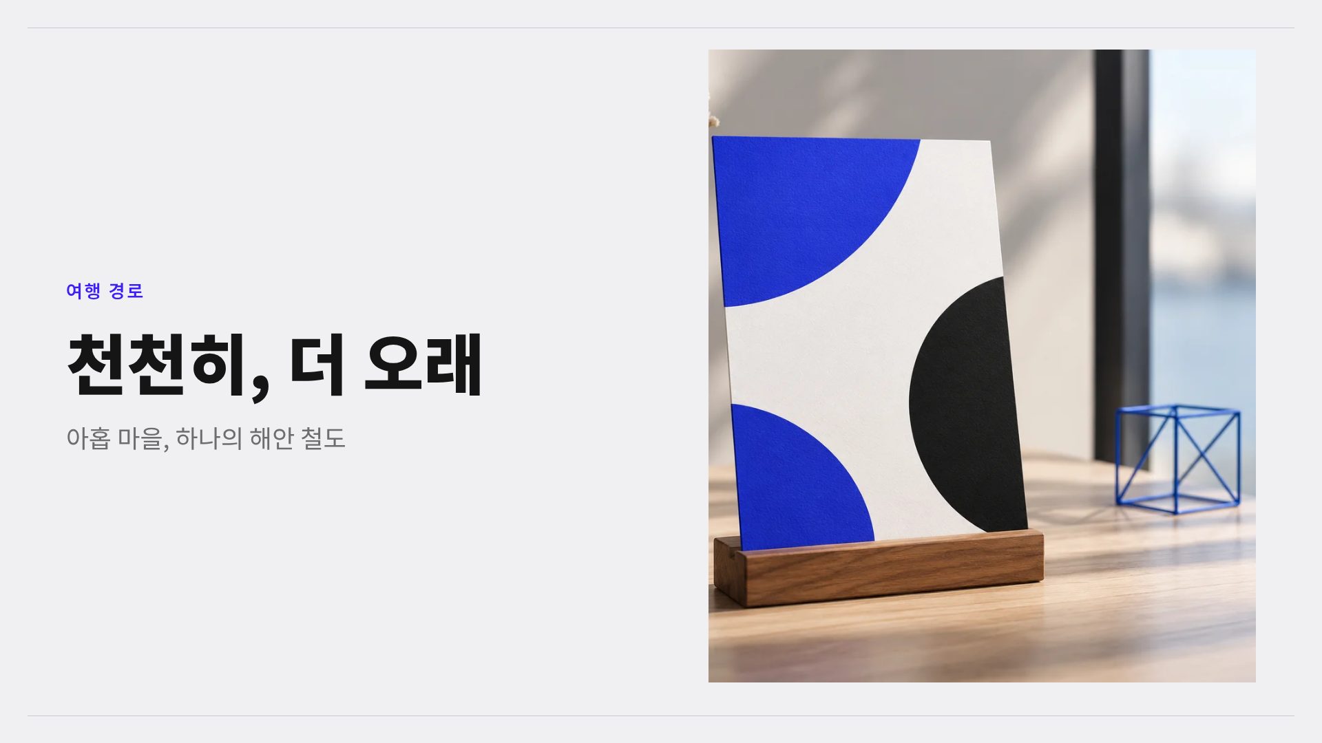 코발트 폴리오 7번째 슬라이드