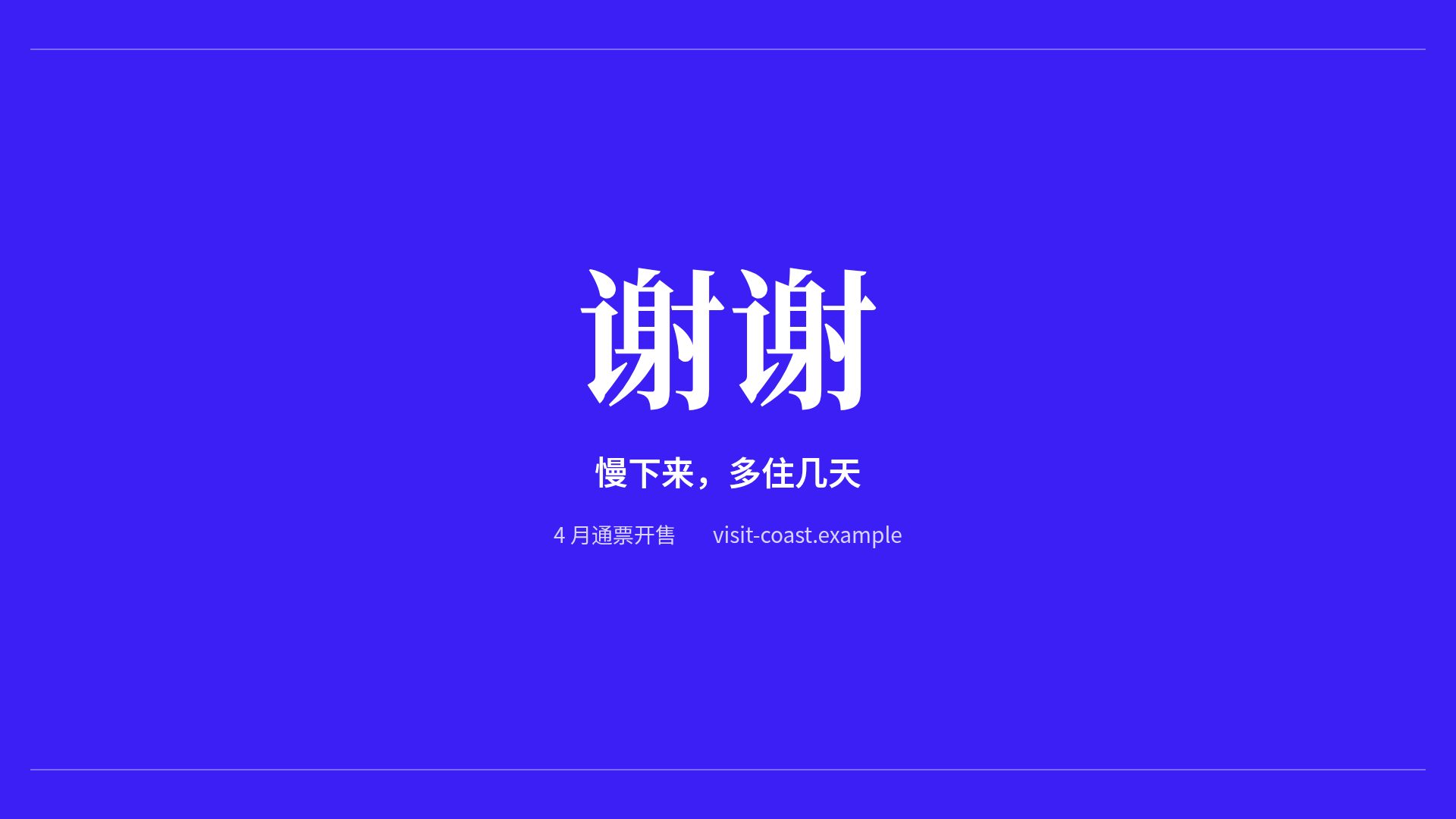 钴蓝作品集 第 18 页