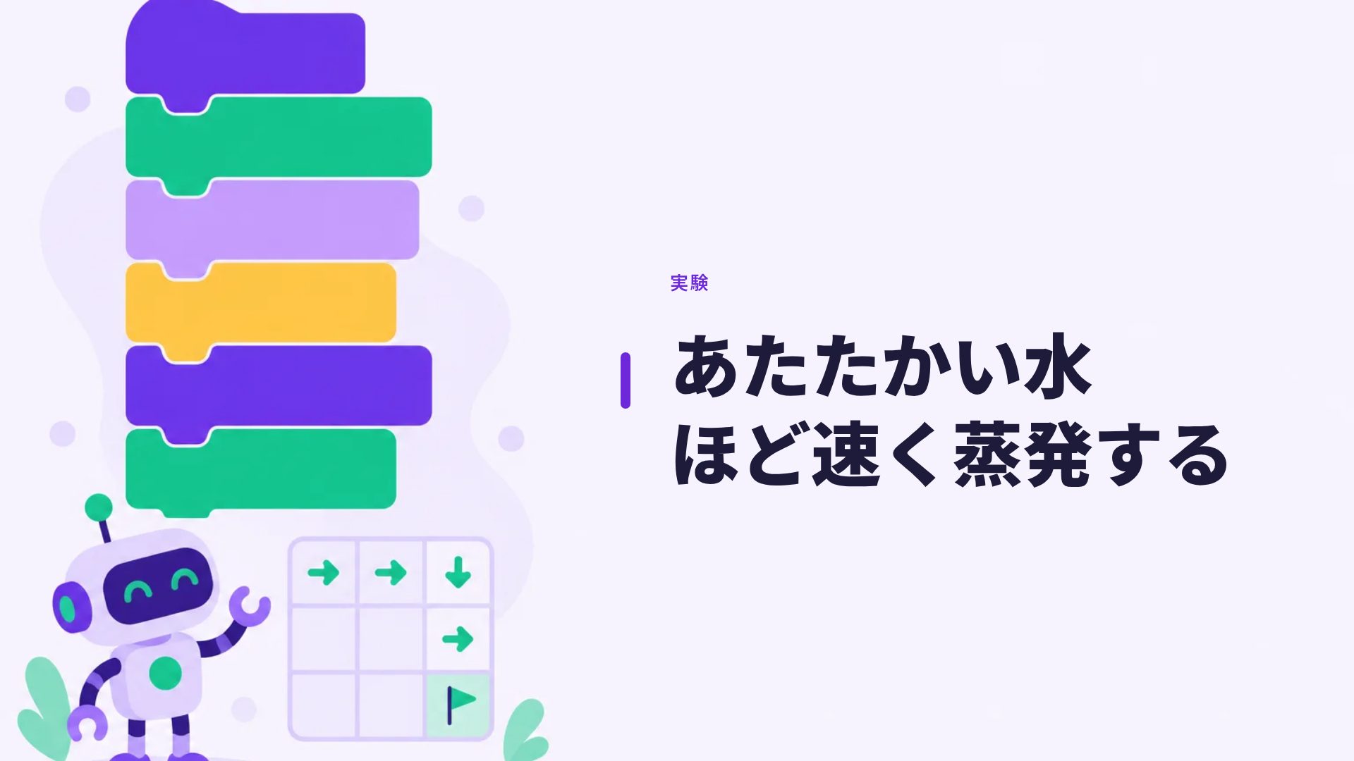 コードブロック スライド 9