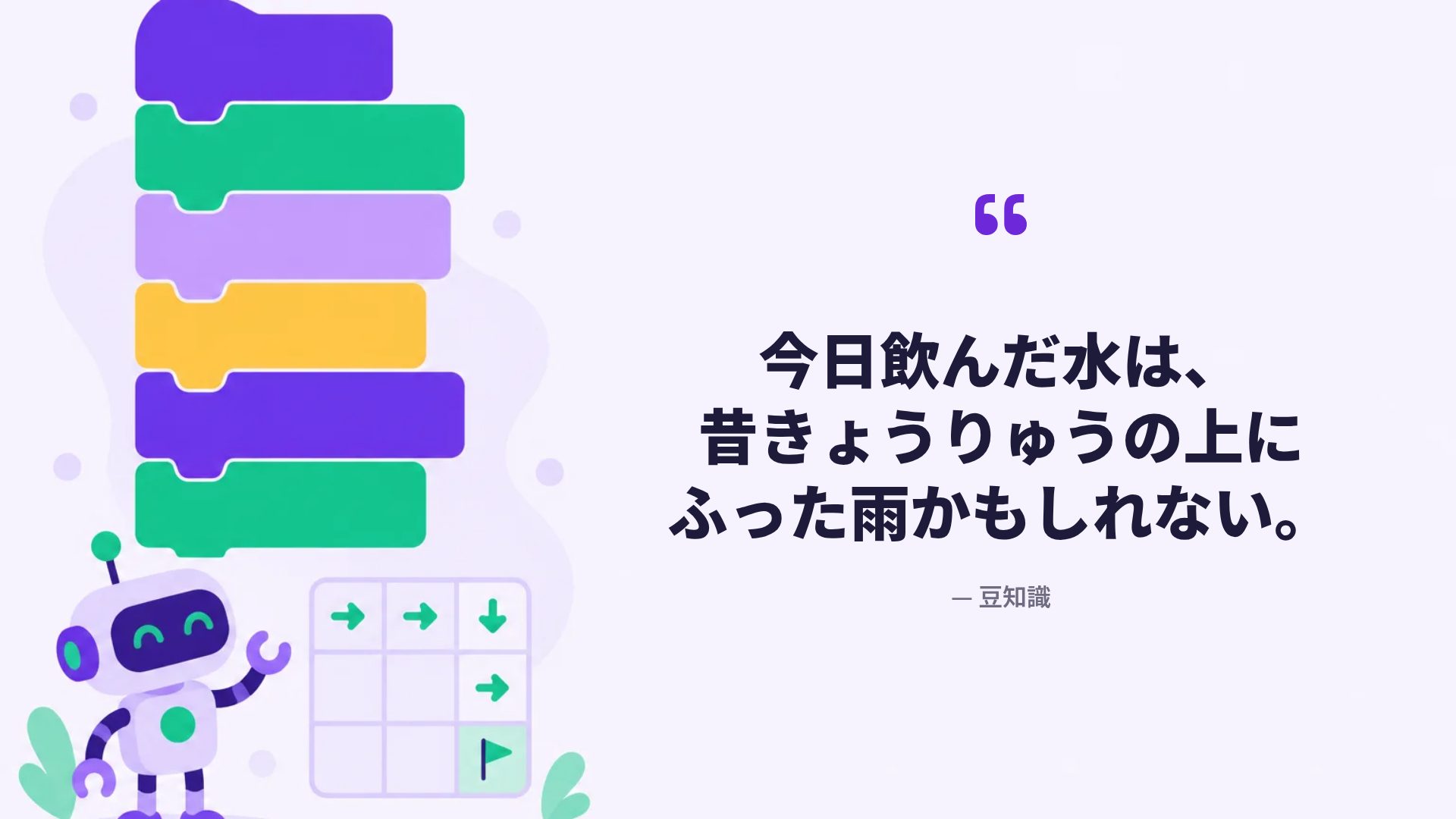 コードブロック スライド 11