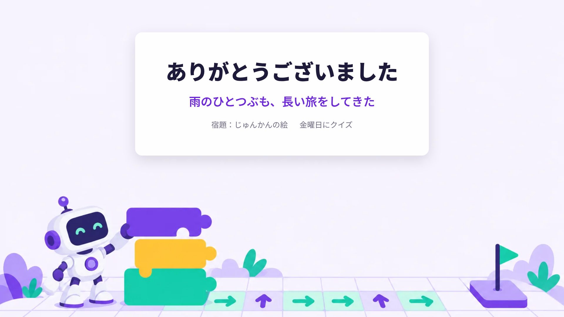 コードブロック スライド 18