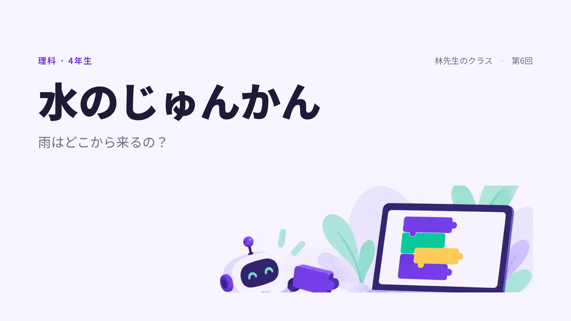 コードブロック スライド 2
