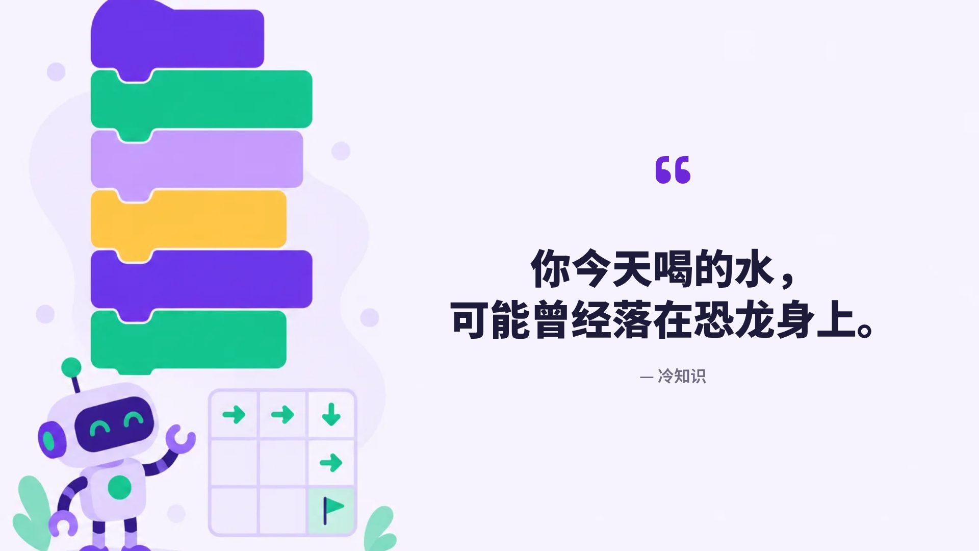 编程积木 第 11 页