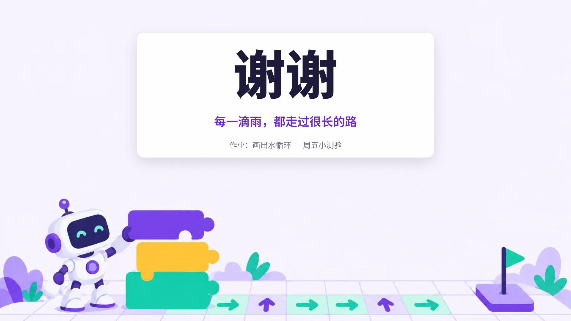 编程积木 第 18 页