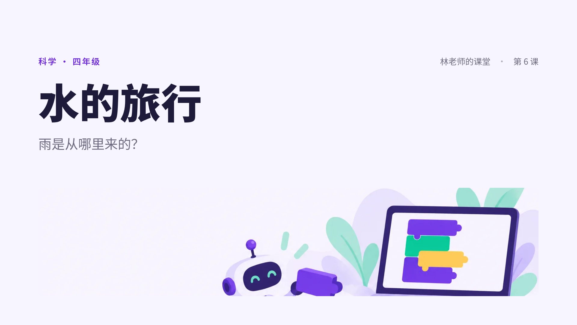 编程积木 第 2 页