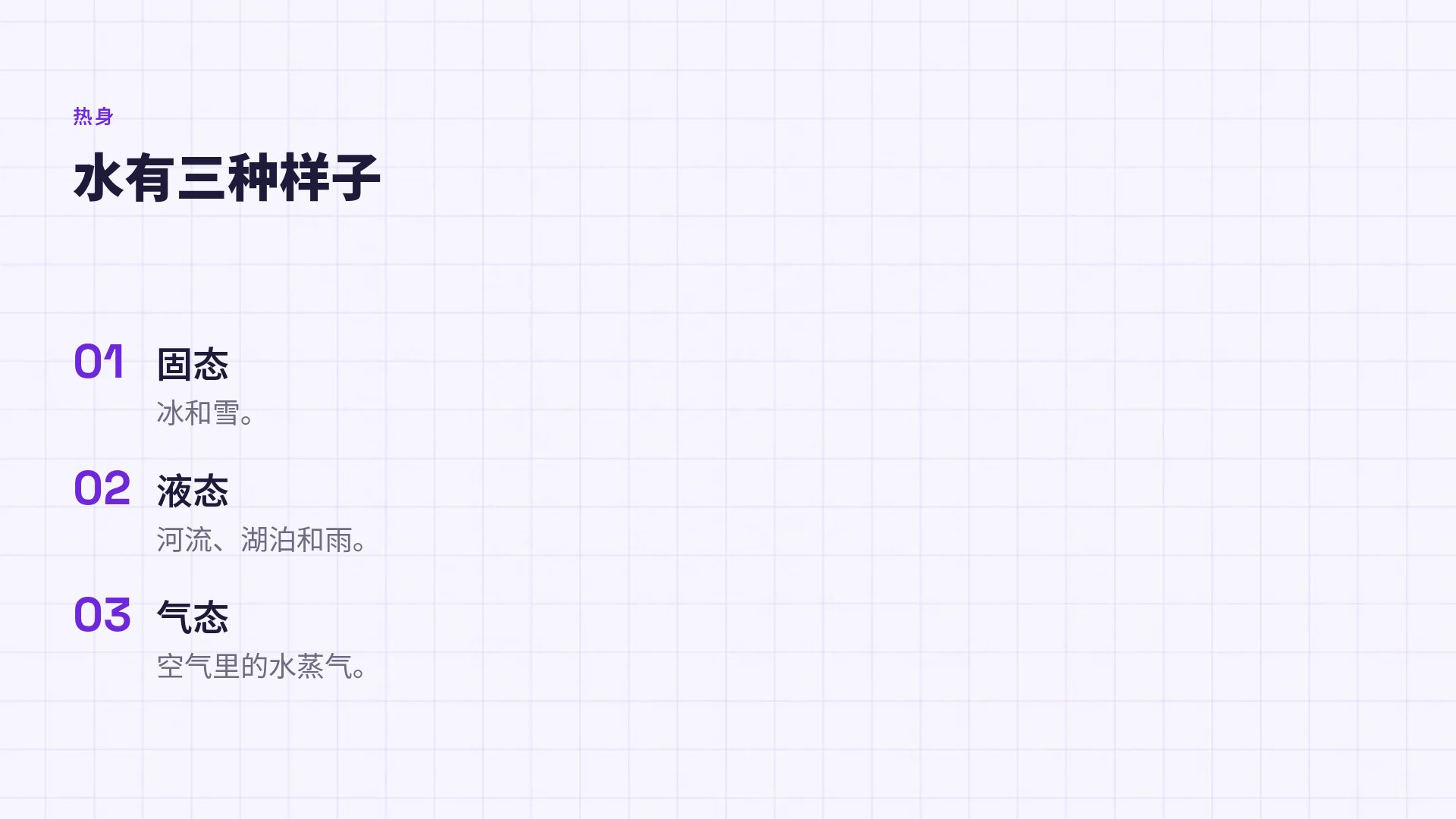 编程积木 第 5 页