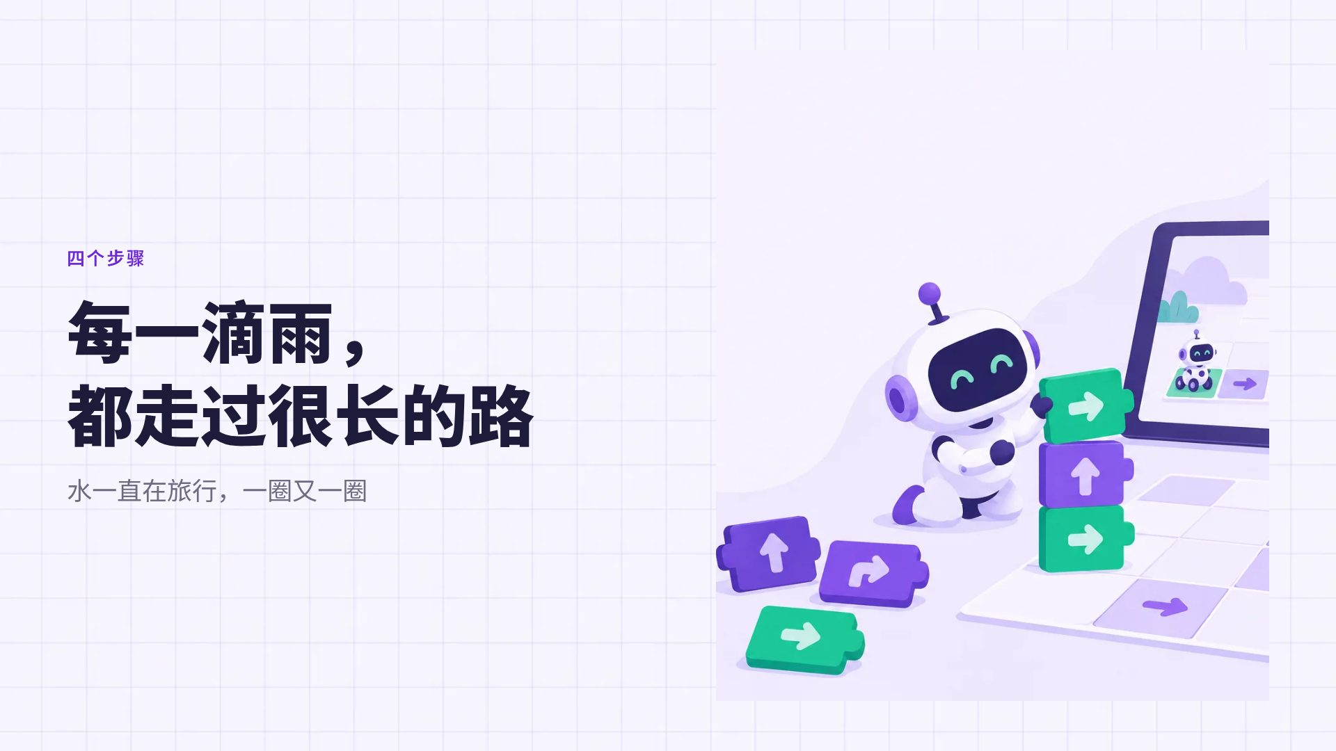 编程积木 第 7 页