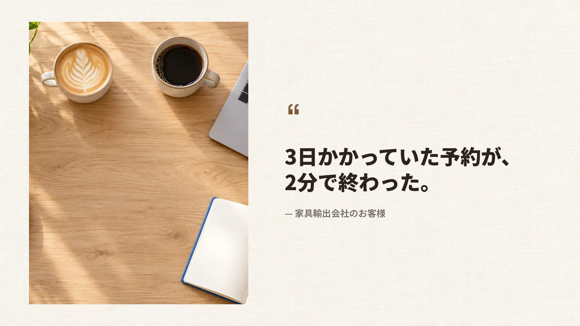 コーヒーミーティング スライド 11