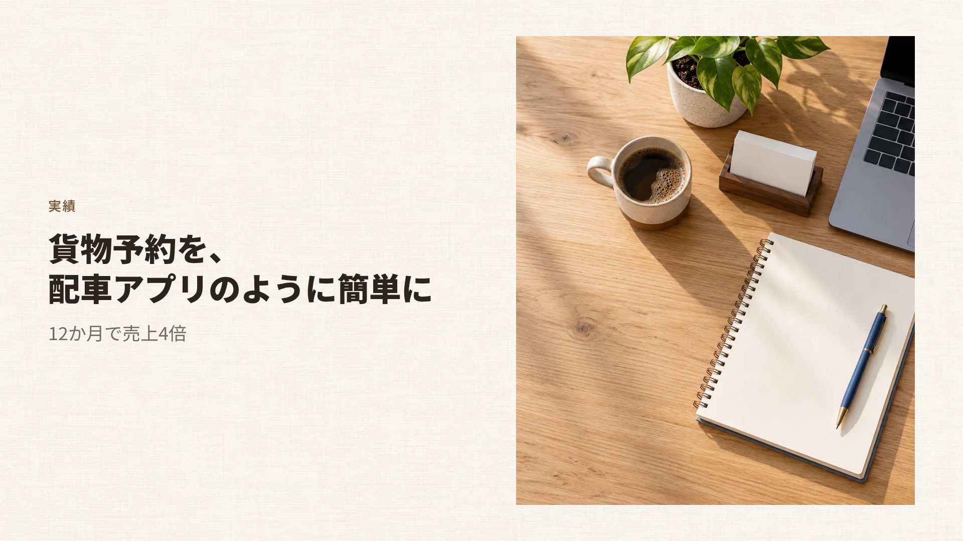 コーヒーミーティング スライド 7