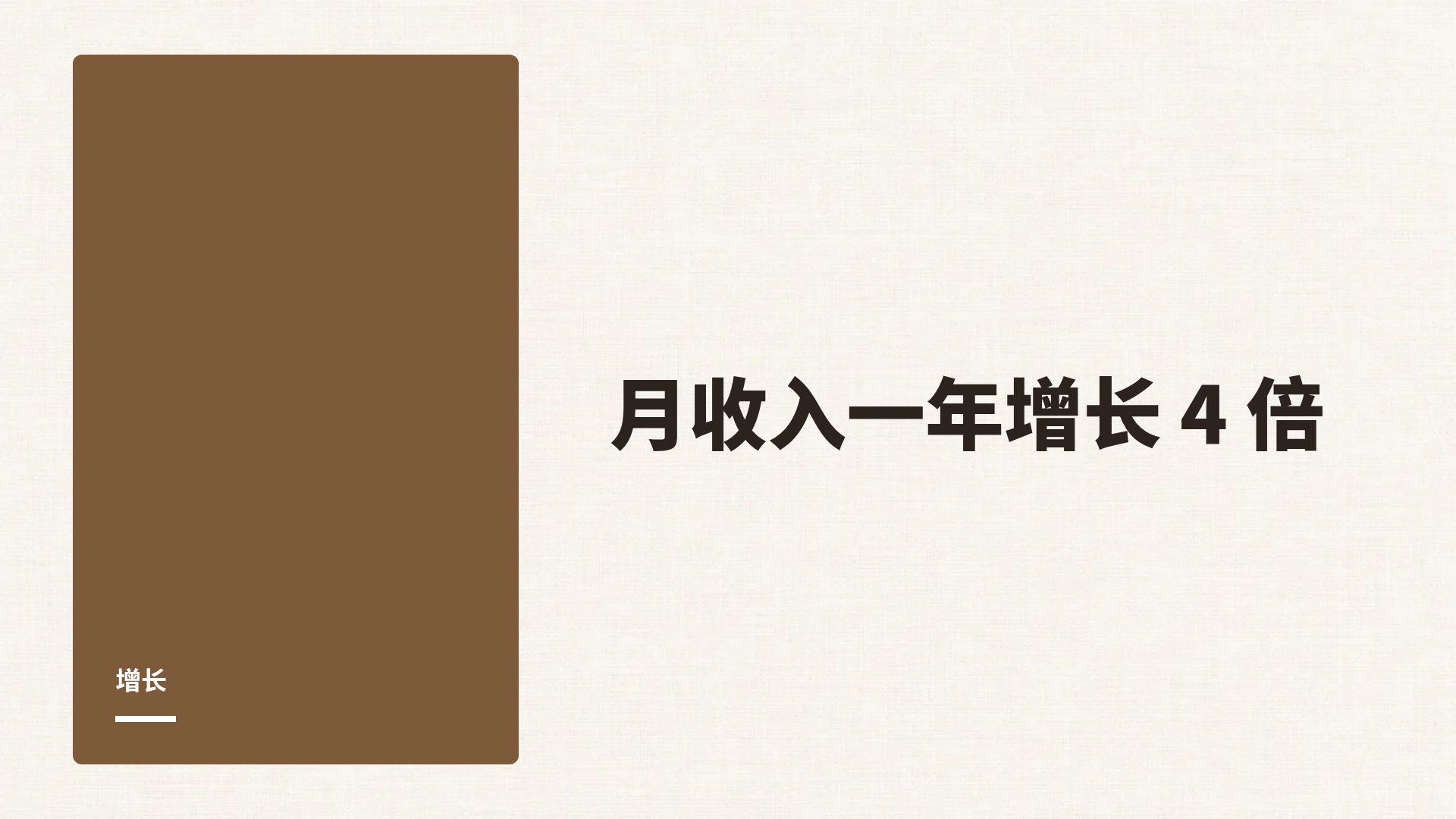 咖啡洽谈 第 9 页