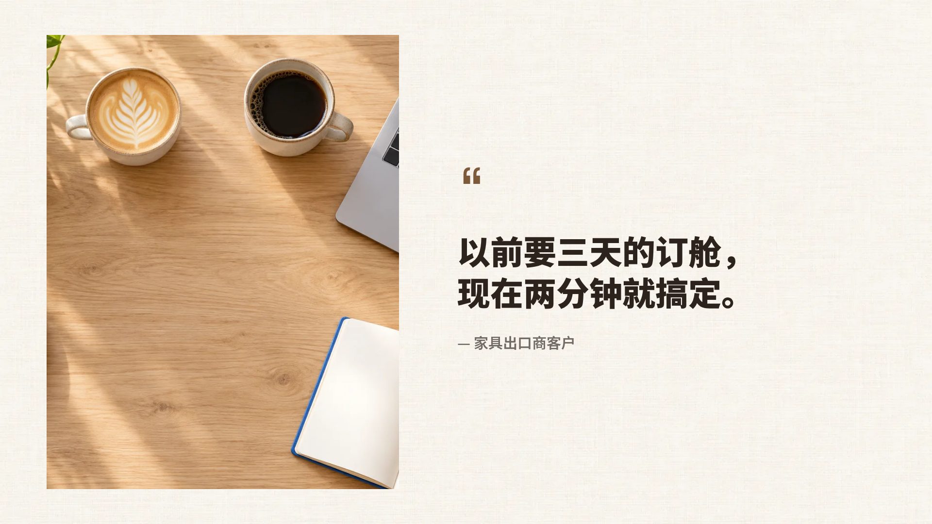 咖啡洽谈 第 11 页