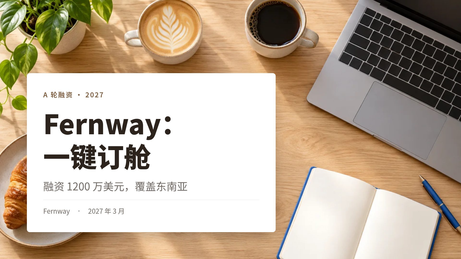 咖啡洽谈 第 2 页