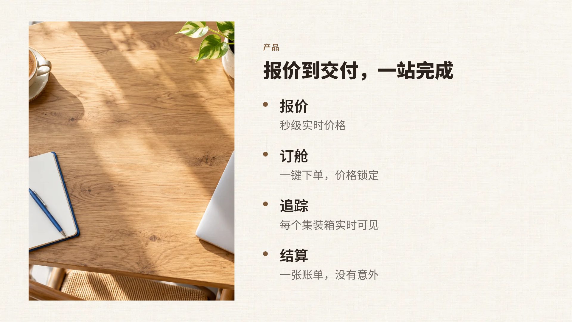 咖啡洽谈 第 6 页