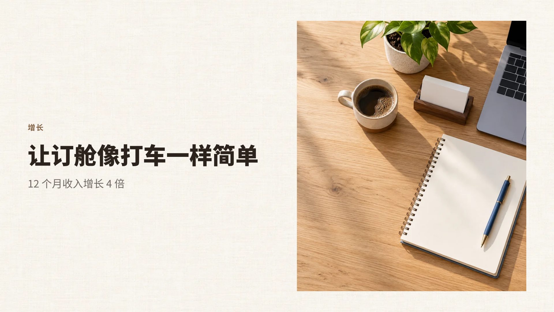 咖啡洽谈 第 7 页