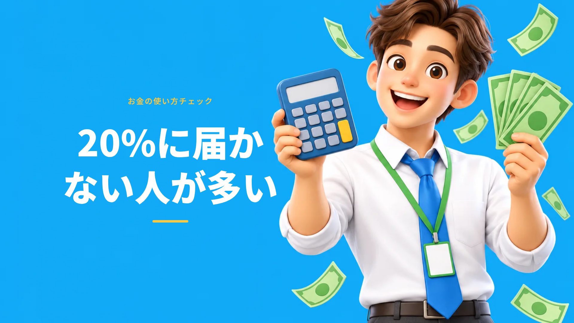 コインクラス スライド 9