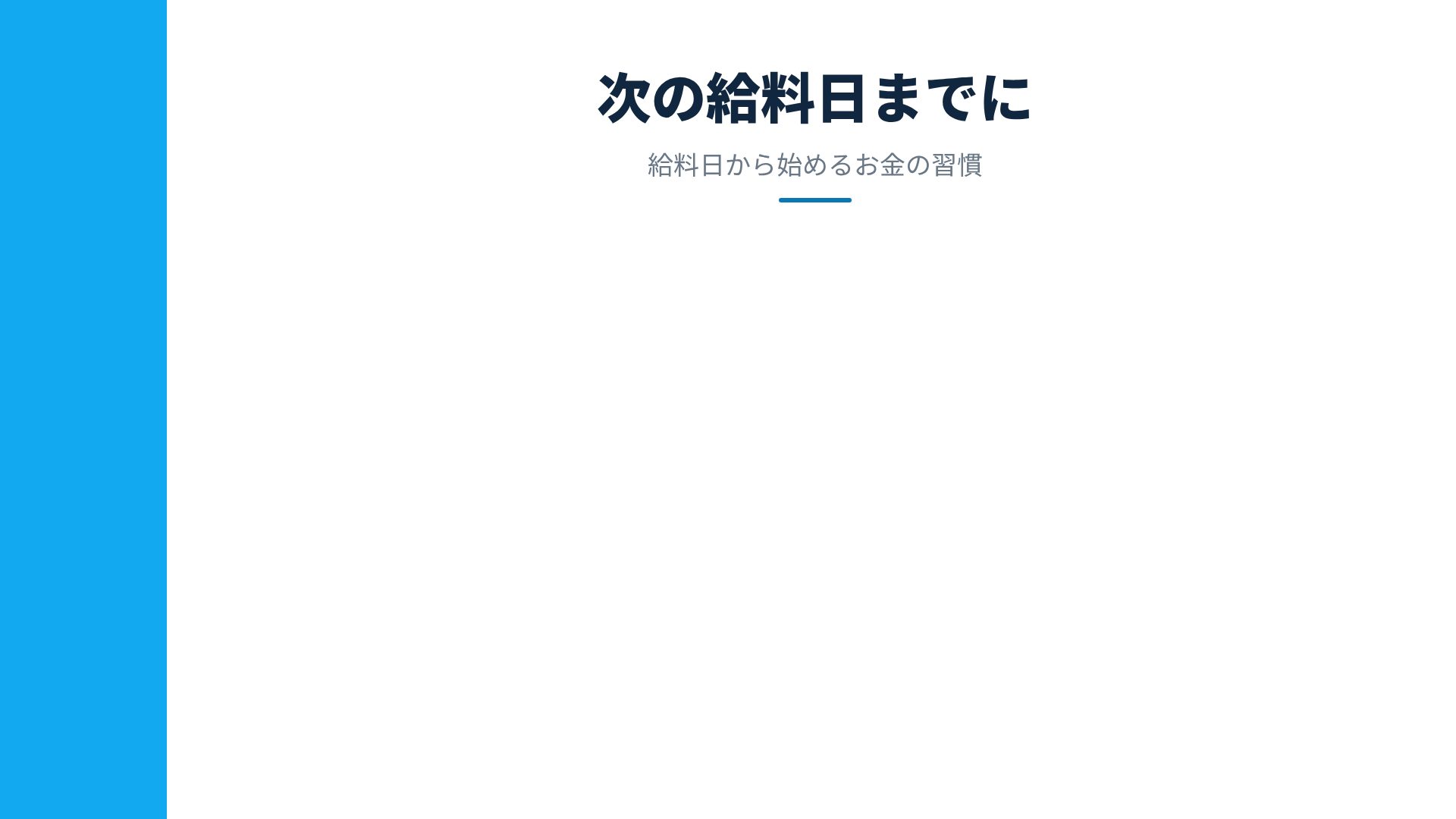 コインクラス スライド 15