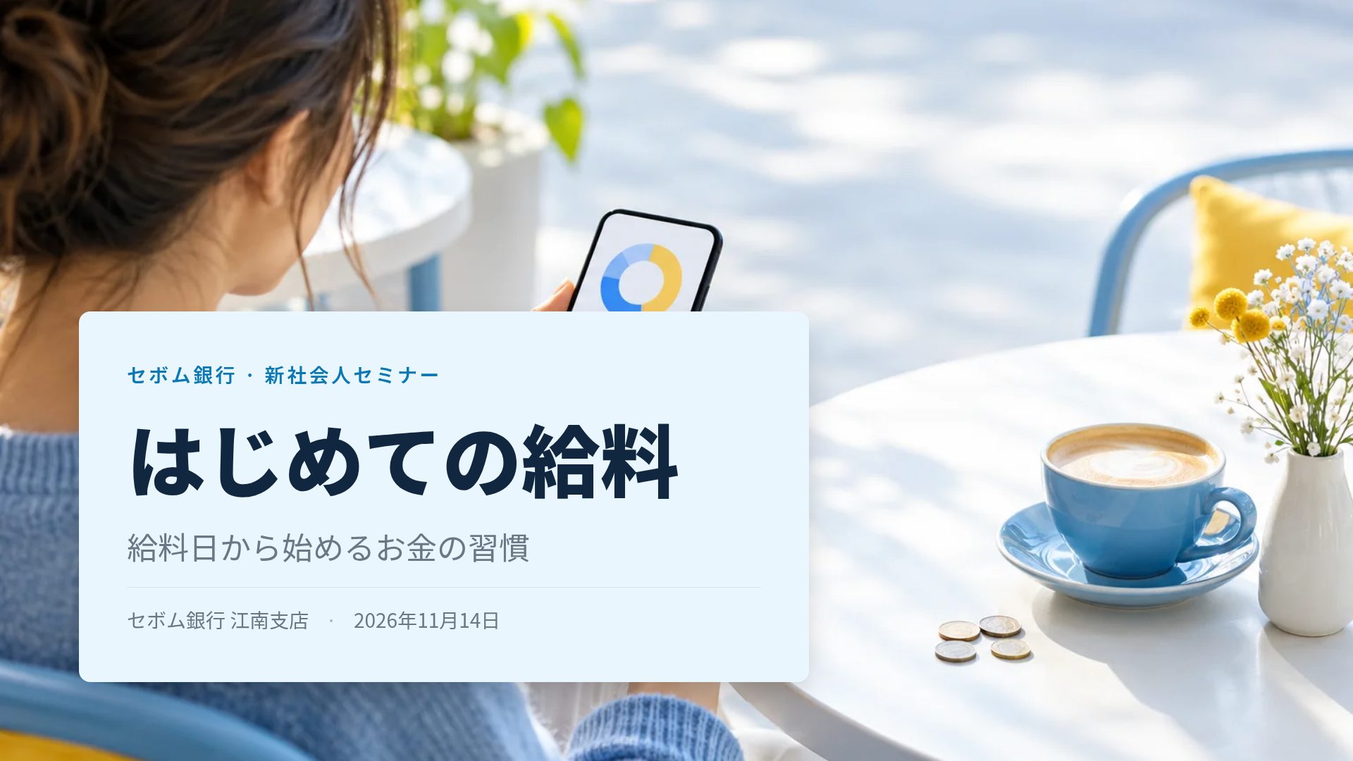 コインクラス スライド 2