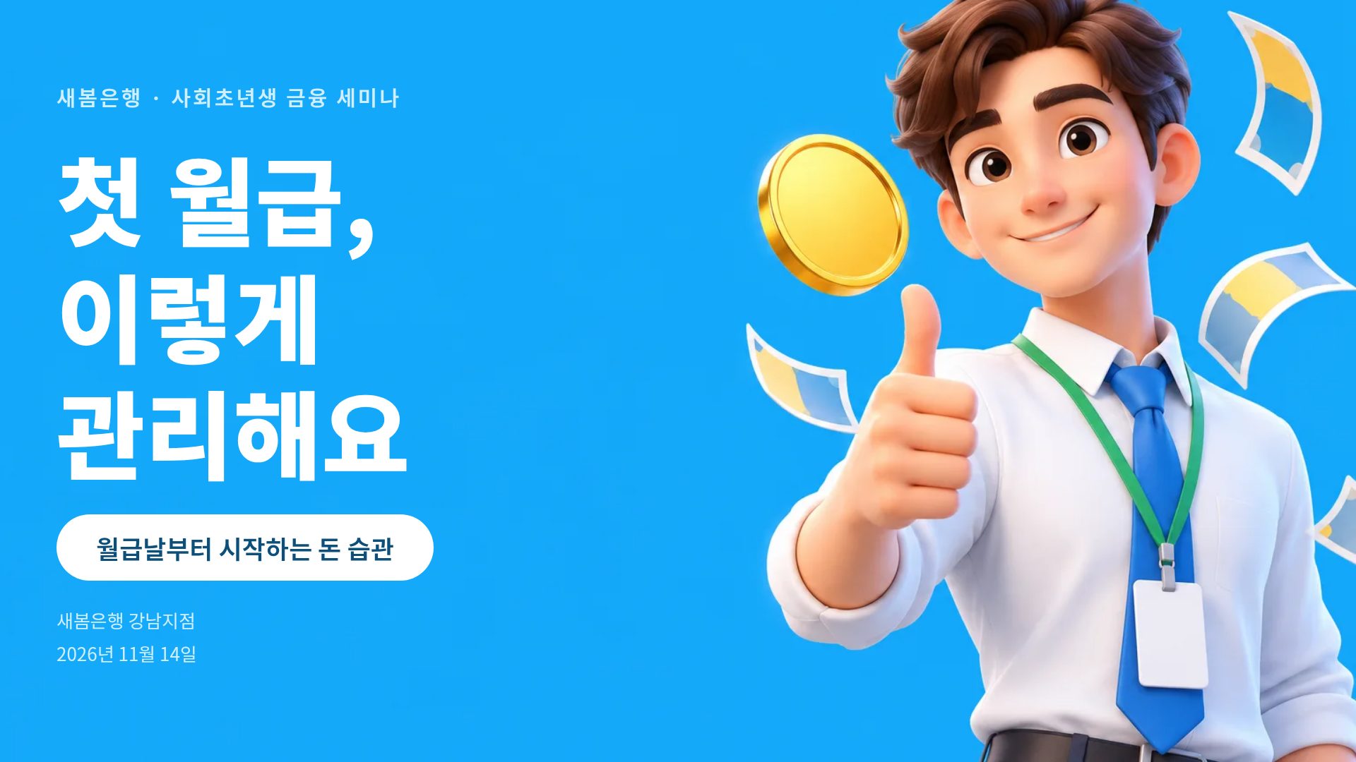 코인 클래스