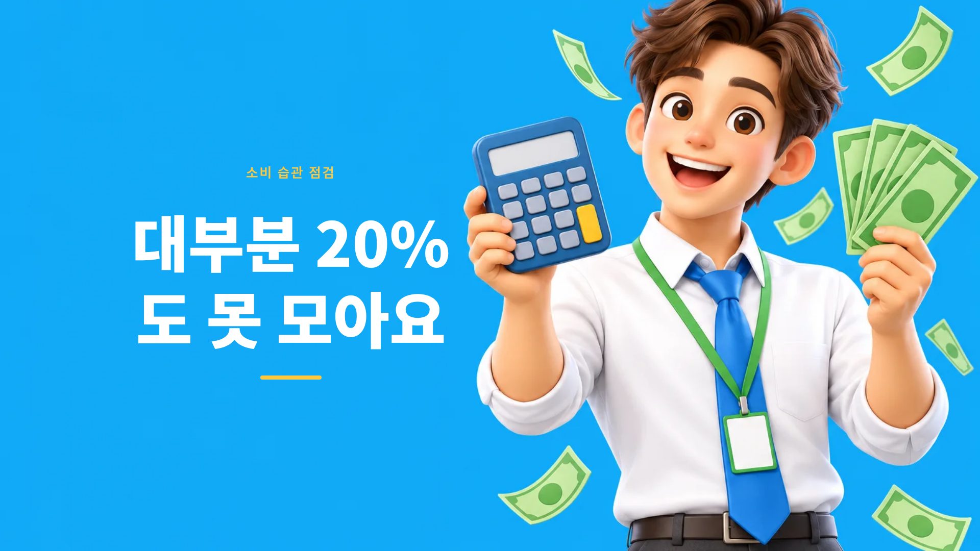 코인 클래스 9번째 슬라이드