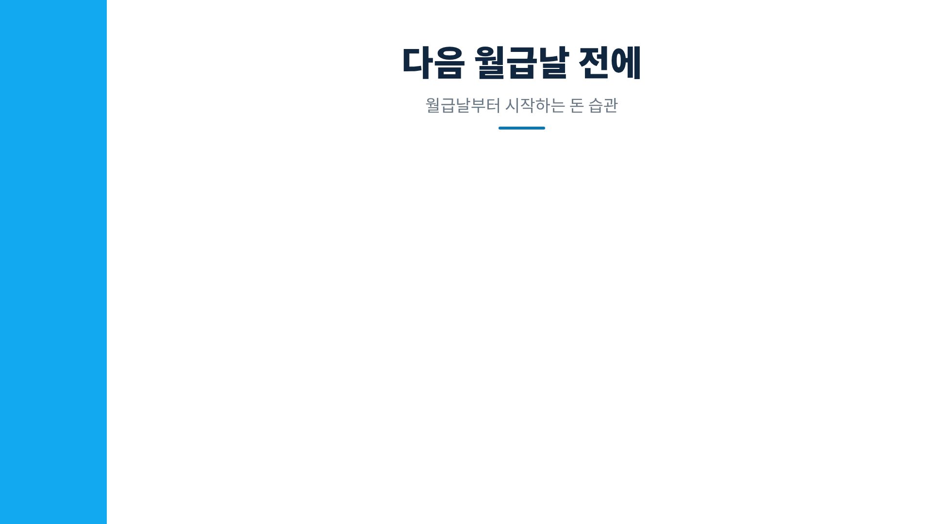 코인 클래스 15번째 슬라이드
