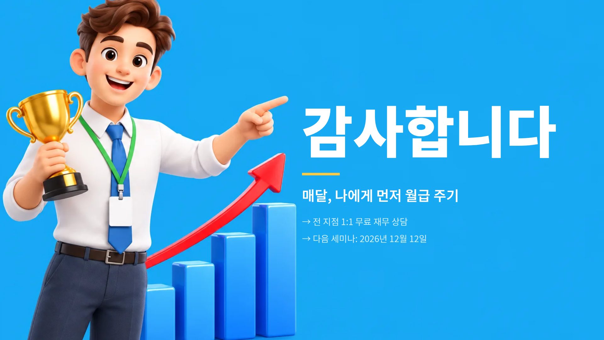 코인 클래스 18번째 슬라이드