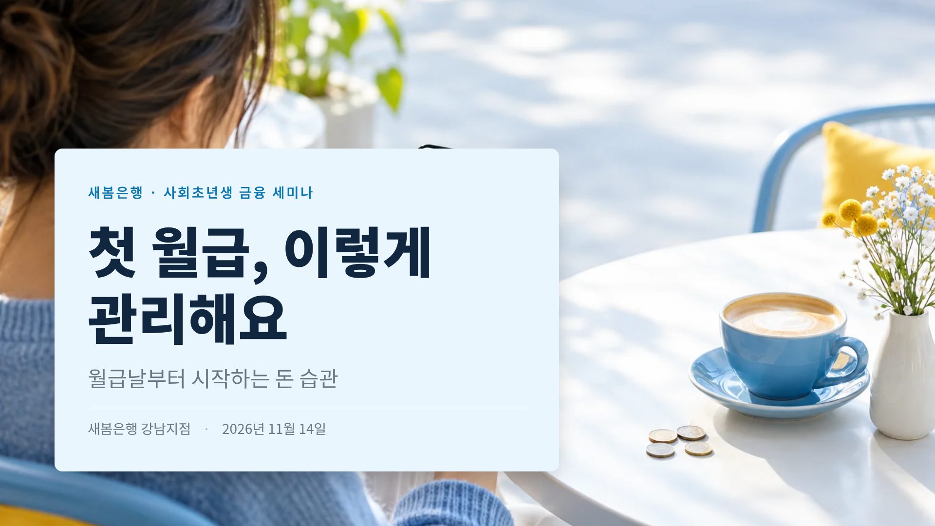 코인 클래스 2번째 슬라이드