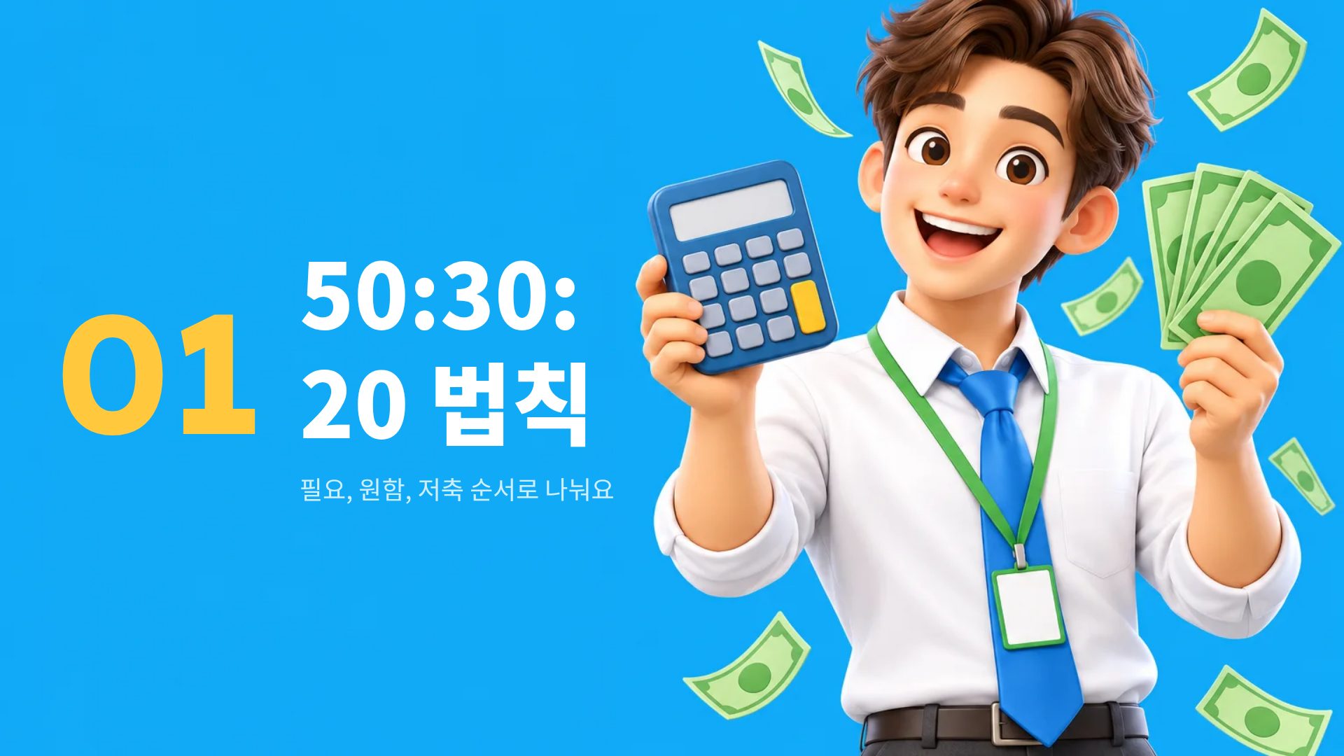 코인 클래스 4번째 슬라이드