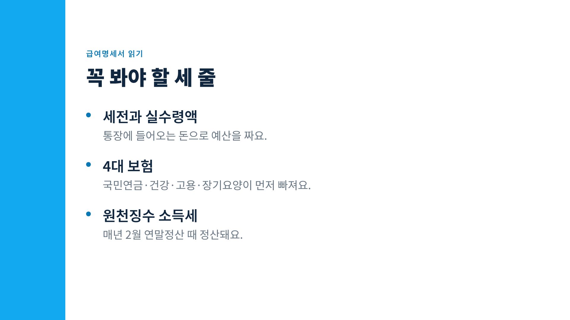 코인 클래스 5번째 슬라이드