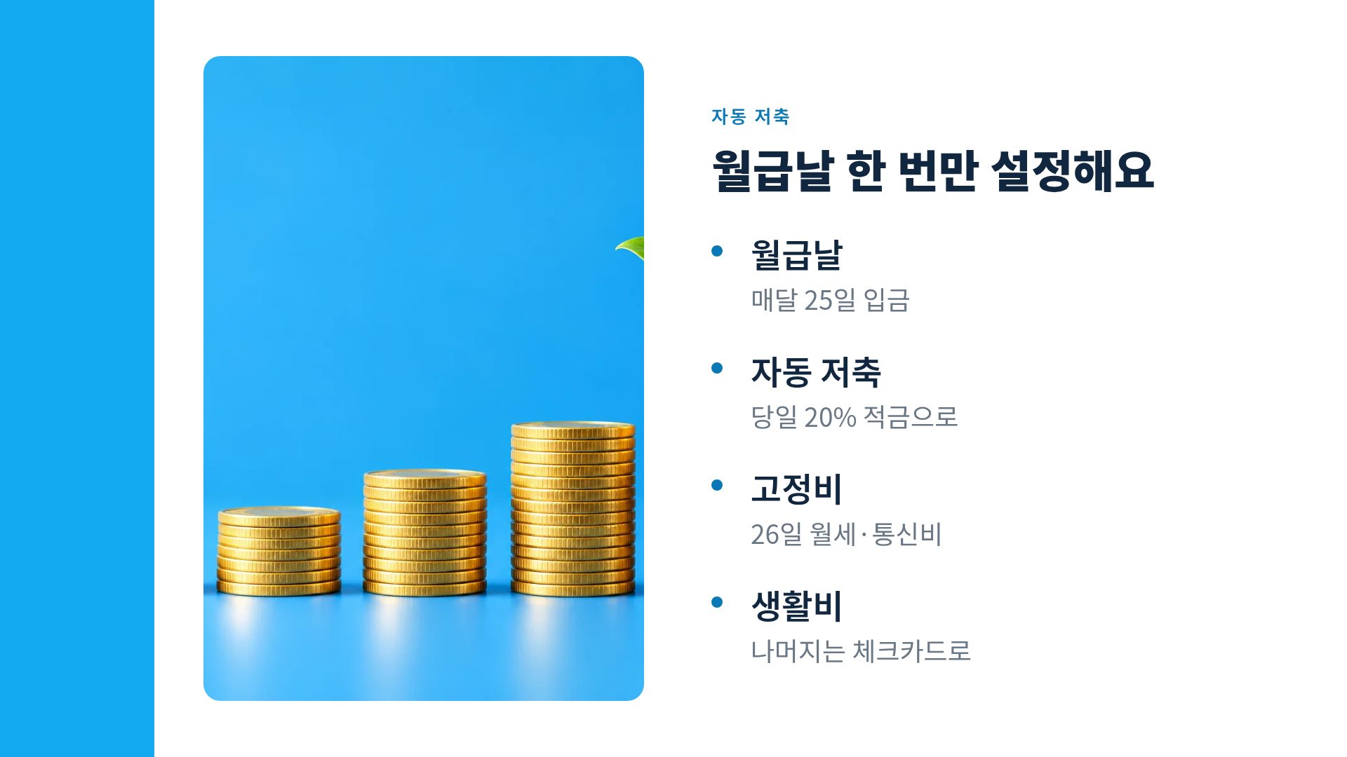 코인 클래스 6번째 슬라이드