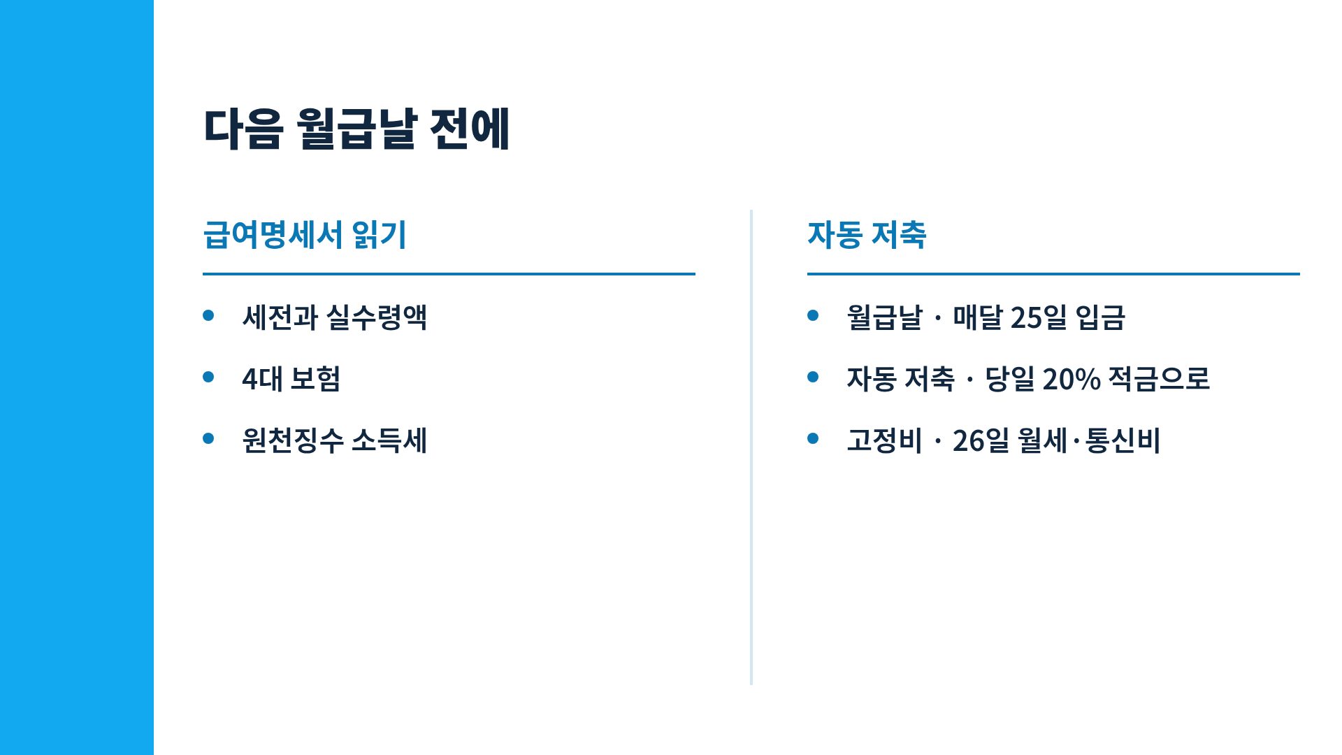 코인 클래스 8번째 슬라이드