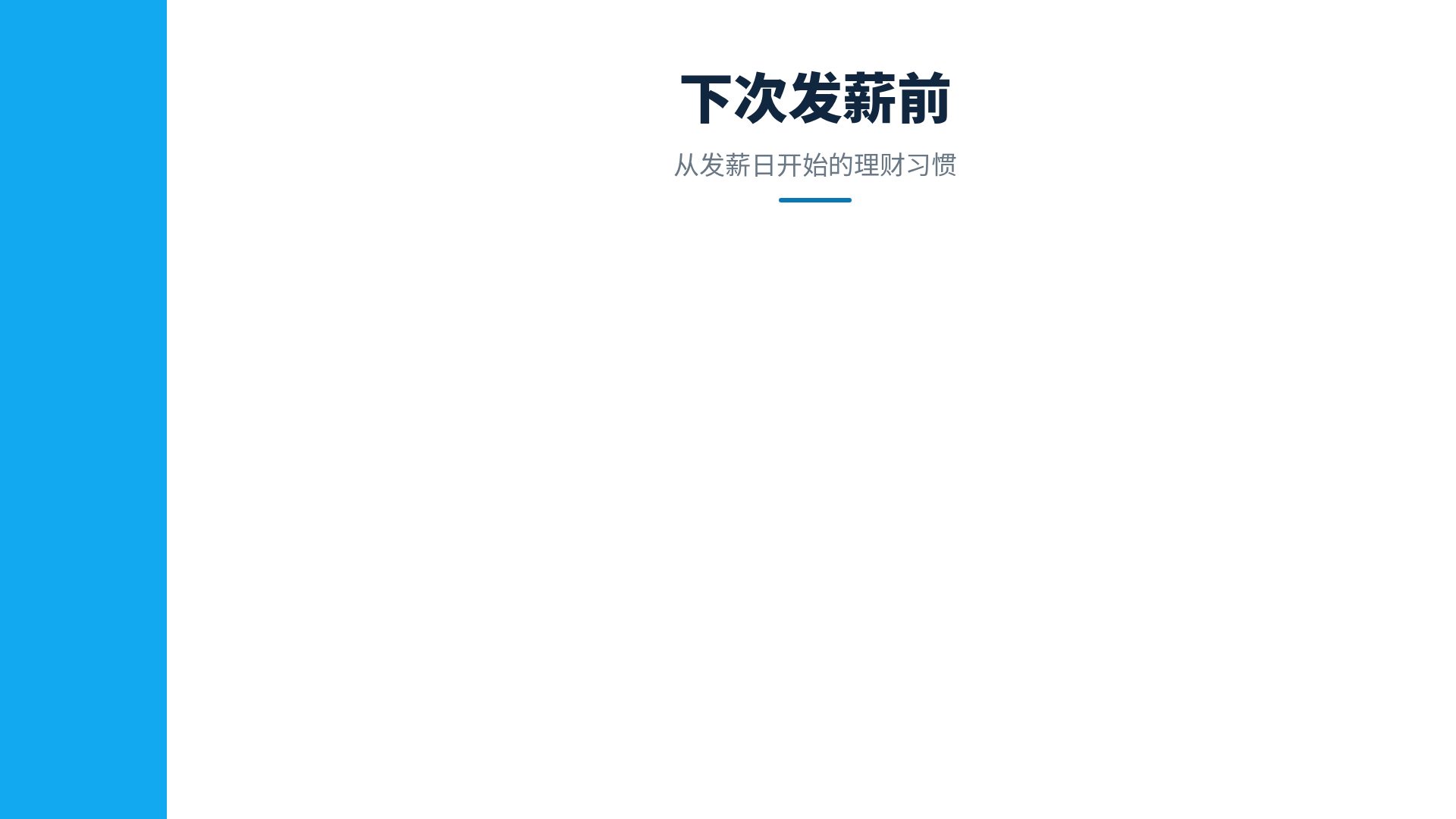 金币课堂 第 15 页