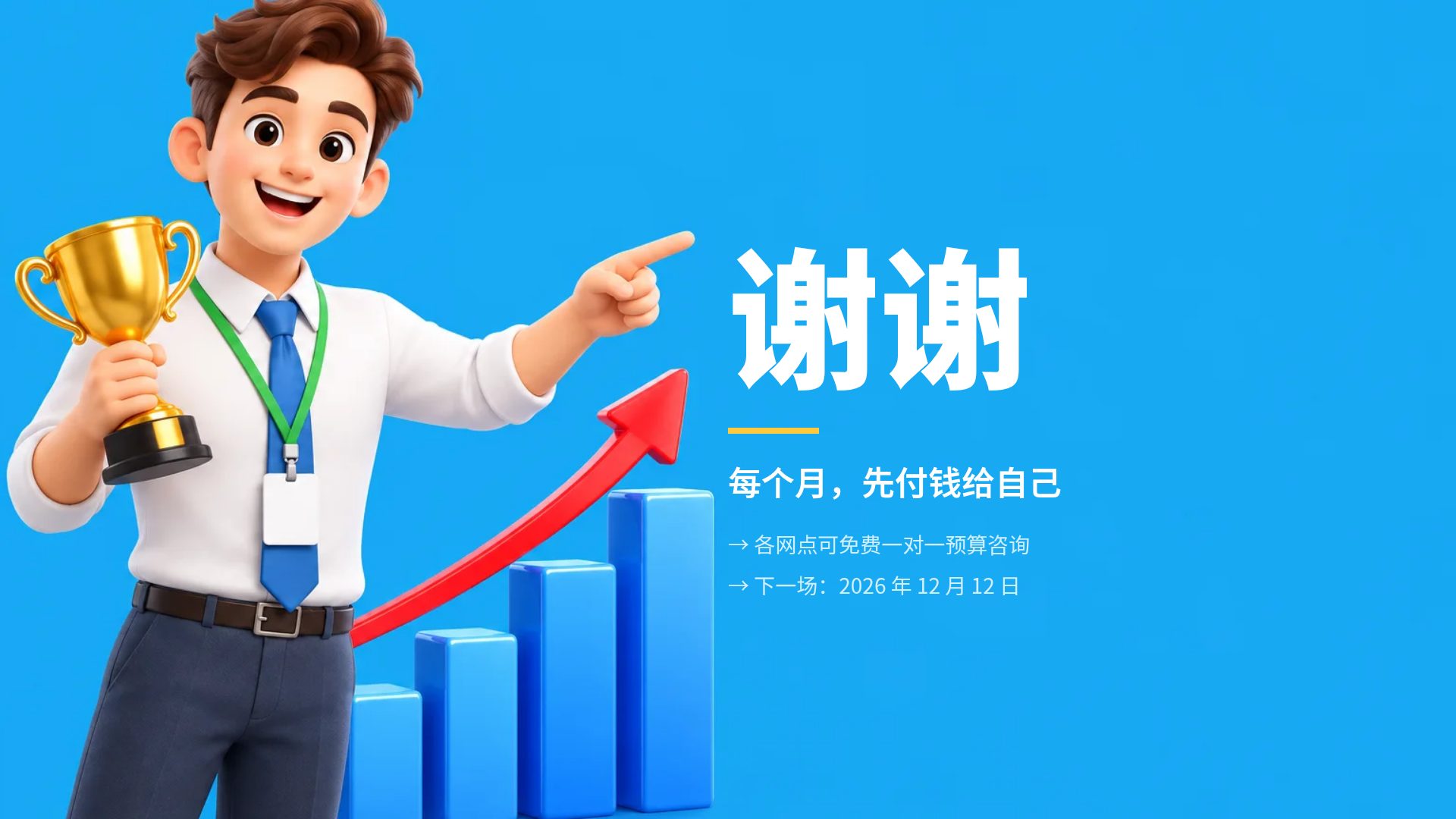 金币课堂 第 18 页