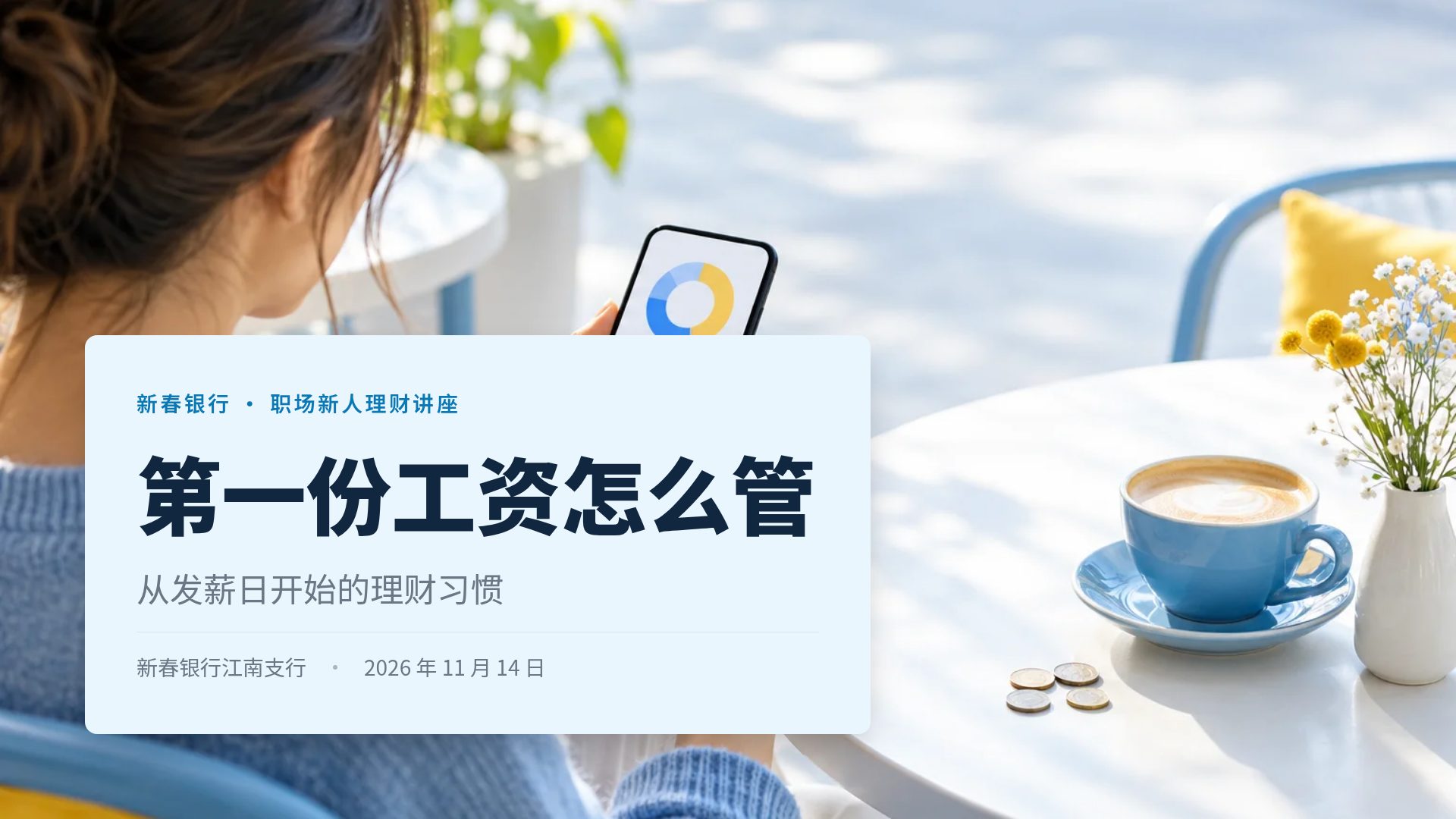 金币课堂 第 2 页