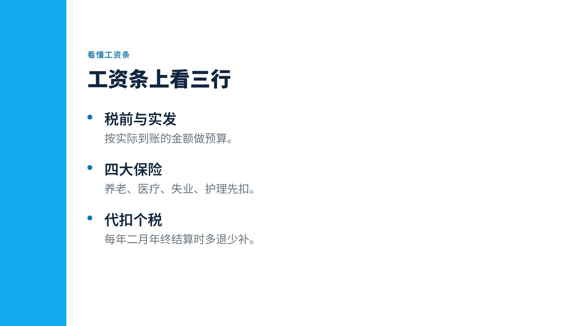 金币课堂 第 5 页