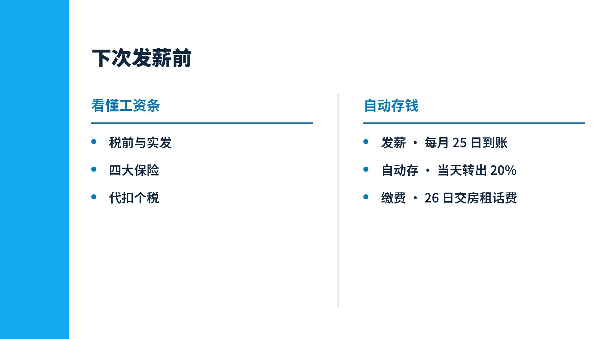金币课堂 第 8 页