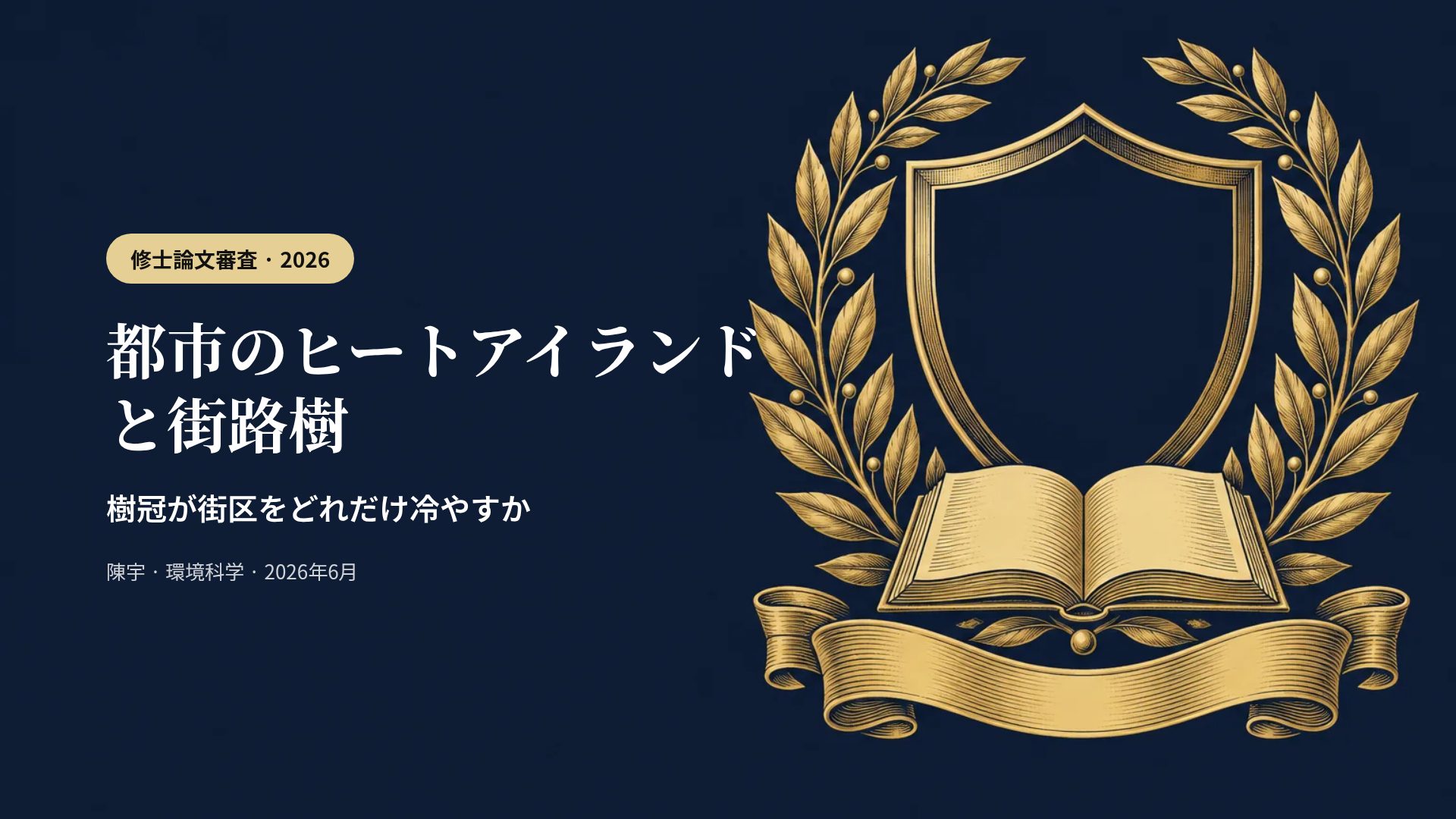 カレッジクレスト