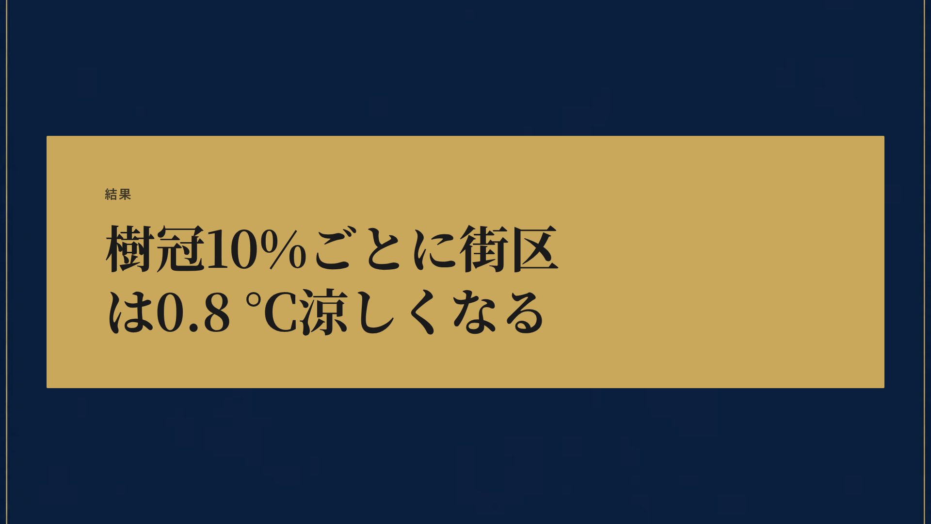 カレッジクレスト スライド 9