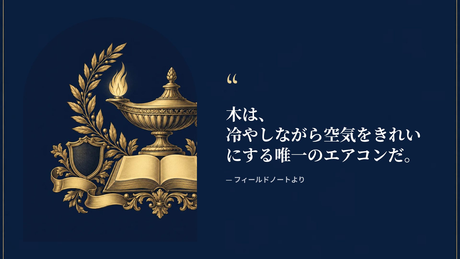 カレッジクレスト スライド 11