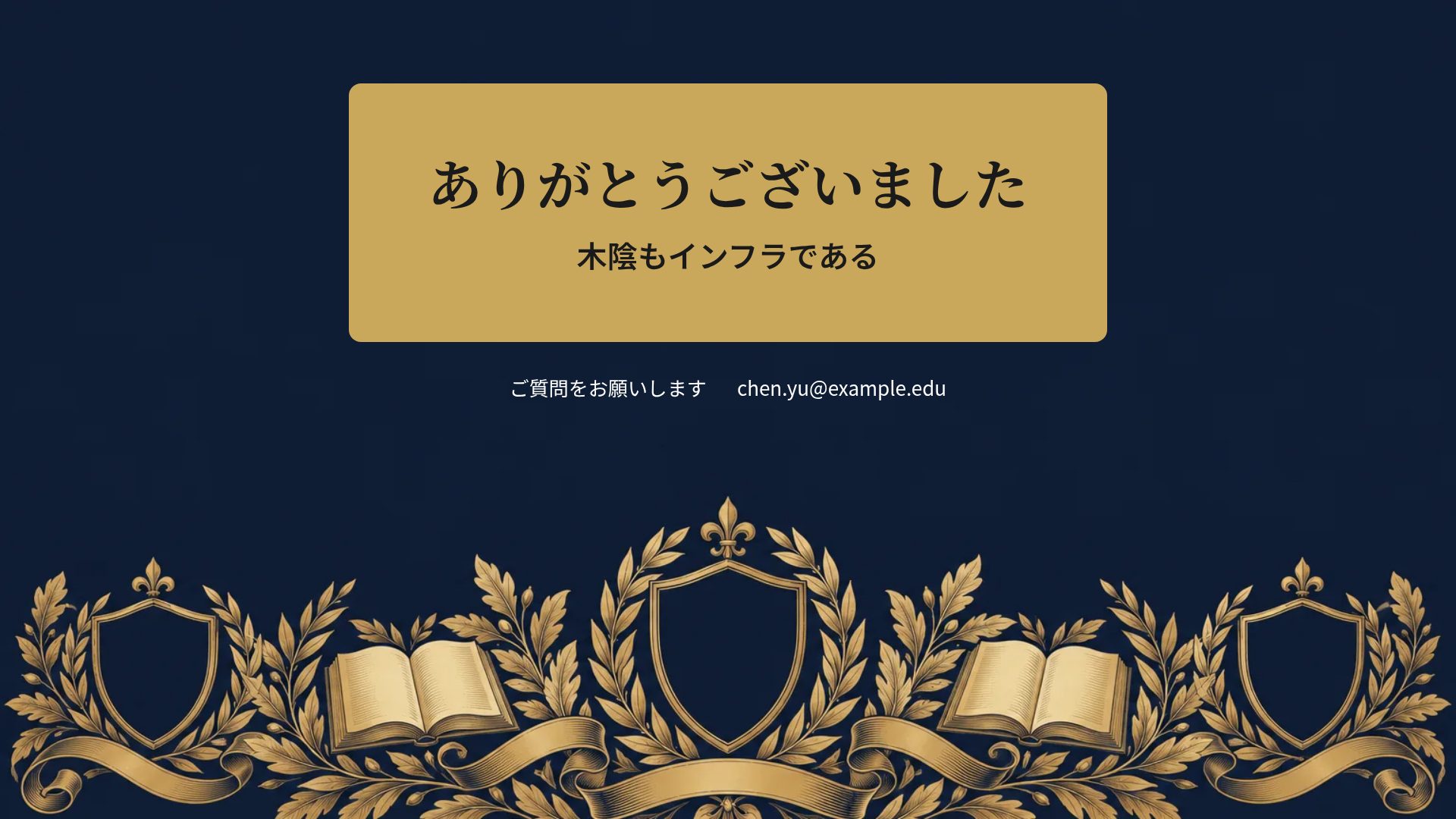 カレッジクレスト スライド 18