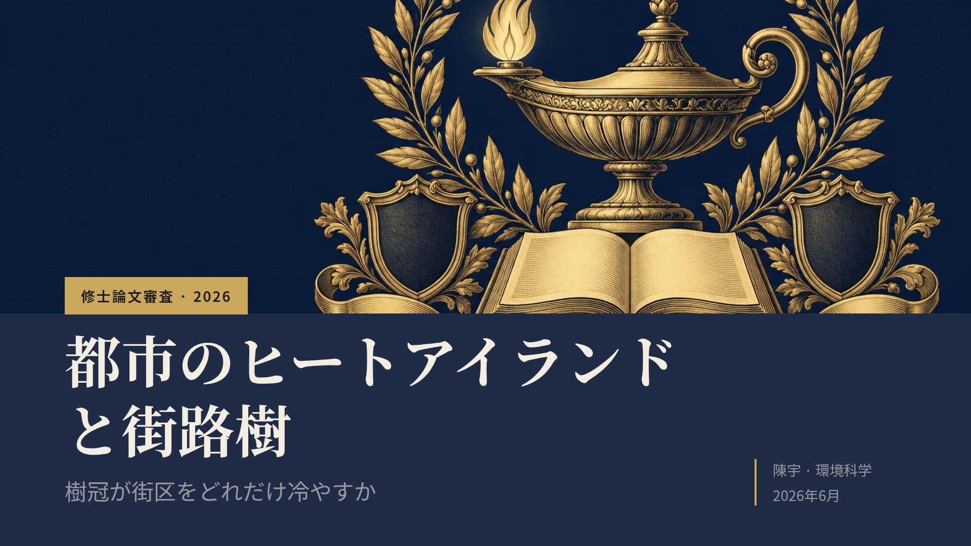カレッジクレスト スライド 2